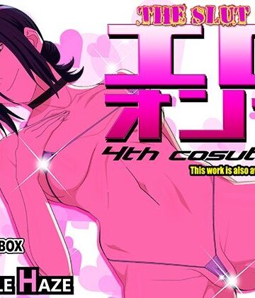 【無料で読める？】エロオンナ 4th costume｜d_836449