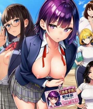 【無料で読める？】清純派マネージャーが性処理係・野球部編｜d_836562