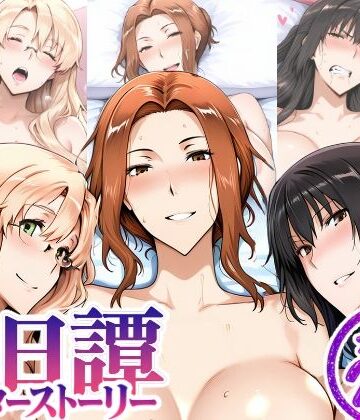 【無料で読める？】橘さん家ノ後日譚｜d_839733