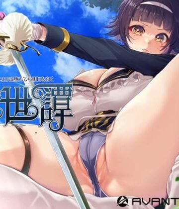 【無料で読める？】救世譚〜勇者エリカは堕ちても明日を向く〜｜d_842855
