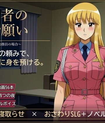 【無料で読める？】婚約者のお願い｜d_843172